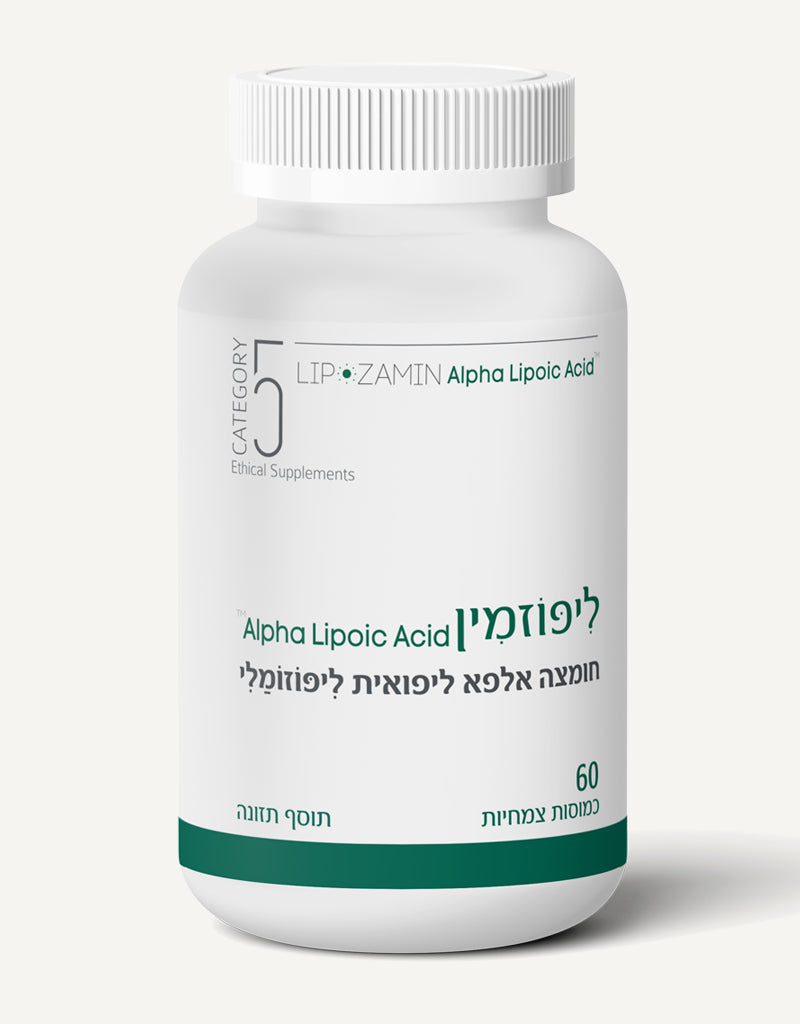 ליפוזמין חומצה אלפא ליפואית 60 כמוסות צמחיות קטגוריה 5