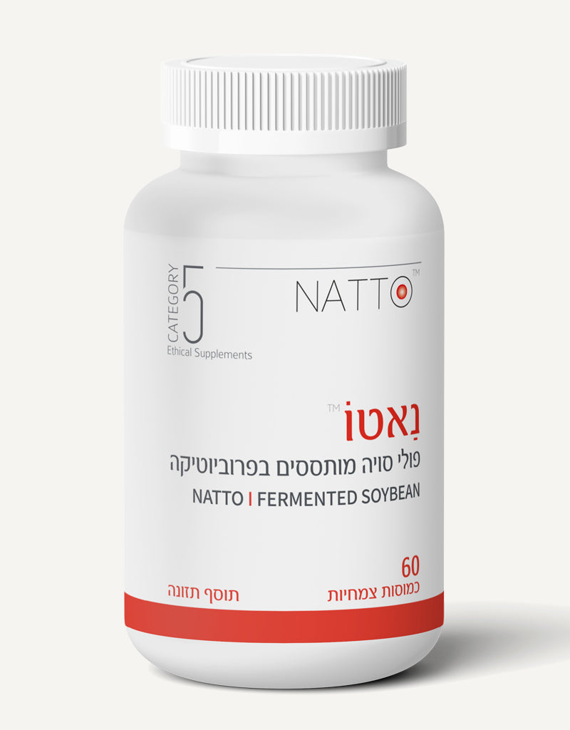 נאטו אבקת פולי סויה מותססים בפרוביוטיקה נאטוקינאז 60 כמוסות צמחיות קטגוריה 5