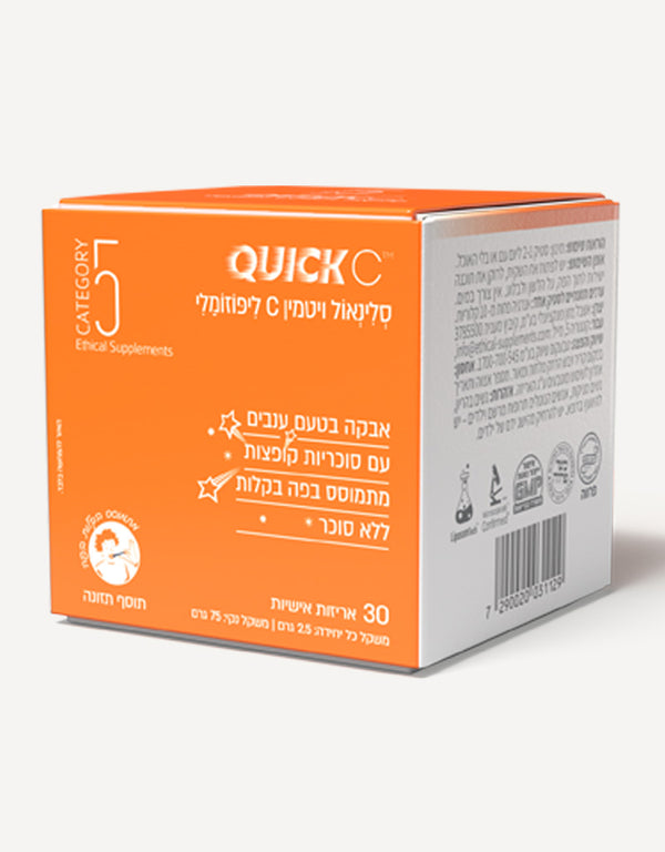Quick C אבקת ויטמין C ליפוזמלי עם סוכריות קופצות 30 סאשטים קטגוריה 5