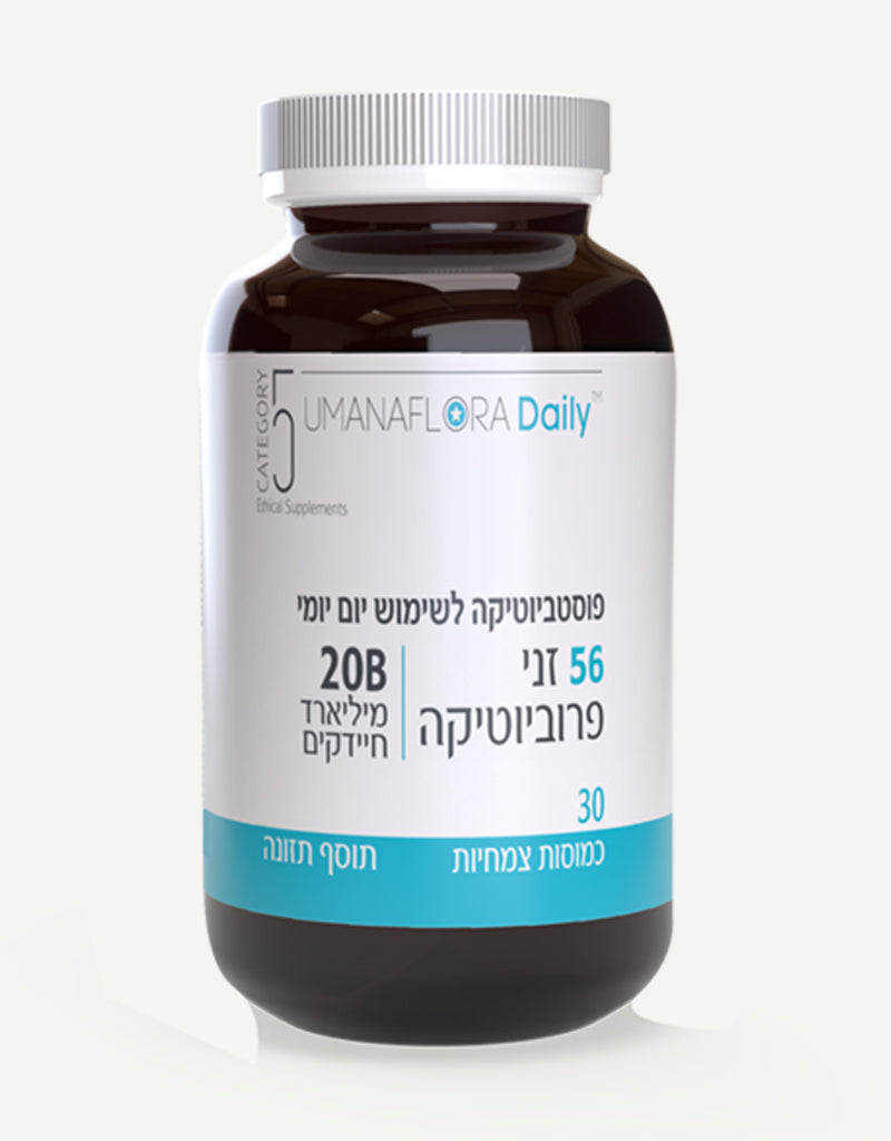 הומנפלורה דיילי ביוטיקס קומפלקס פרוביוטיקה ופוסט-ביוטיקה קטגוריה 5 30 כמוסות