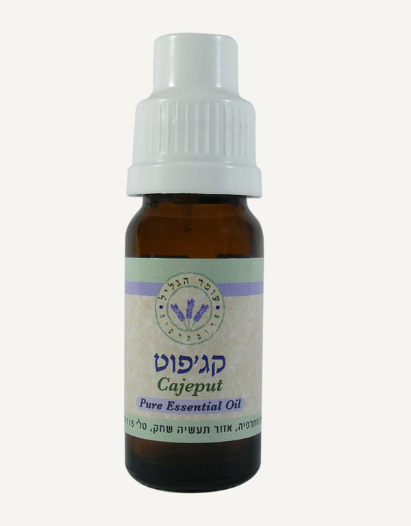 עומר הגליל שמן אתרי קג'פוט 10 מ"ל - ByBy Today פורטל בריאות